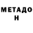 Метадон methadone OleksiiSm