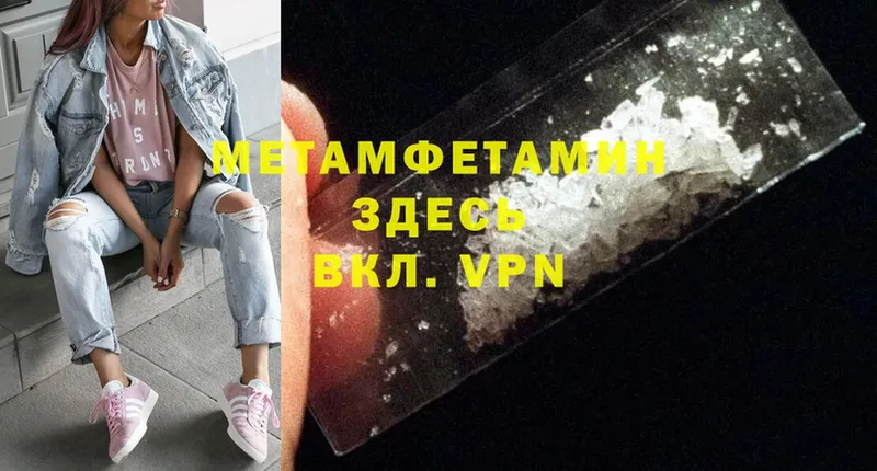 что такое   Муром  Метамфетамин Декстрометамфетамин 99.9% 