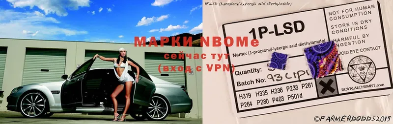 Марки NBOMe 1,5мг  Муром 